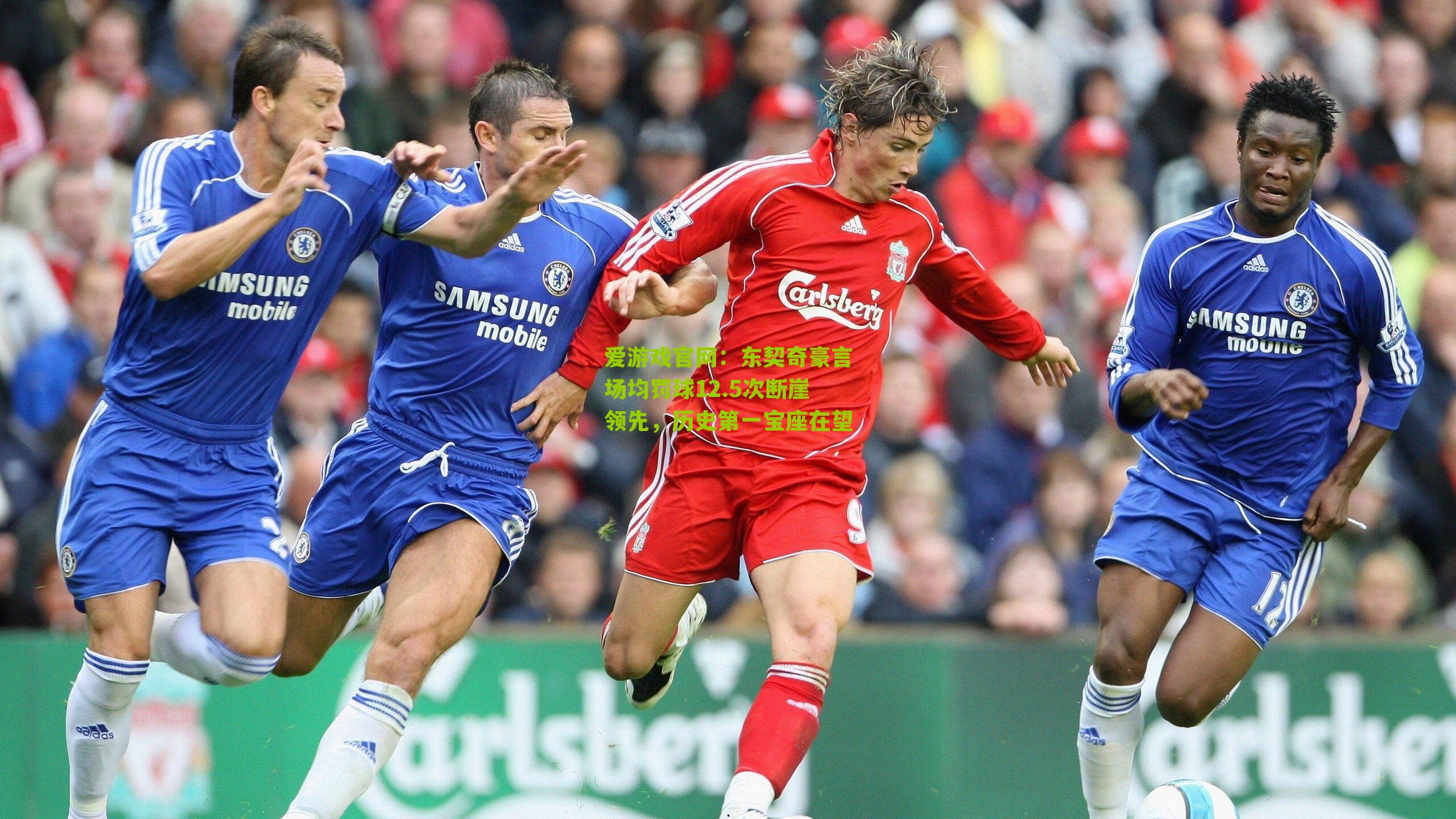 东契奇豪言场均罚球12.5次断崖领先,历史第一宝座在望