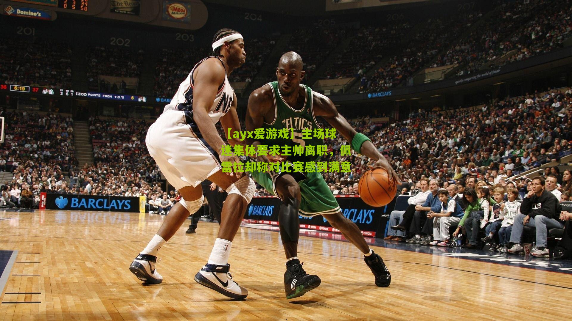 主场球迷集体要求主帅离职,佩雷拉却称对比赛感到满意