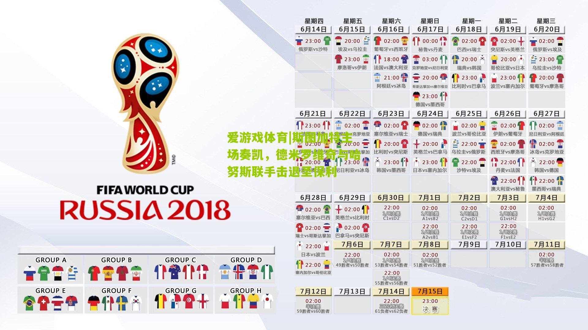 斯图加特主场奏凯，德米罗维奇与哈努斯联手击退圣保利