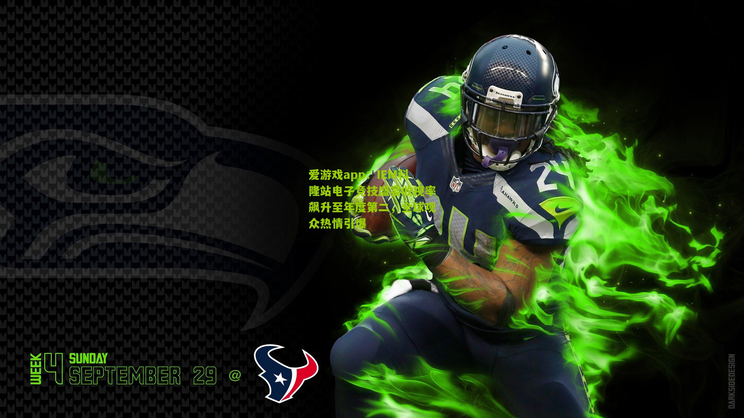 IEM科隆站电子竞技盛宴收视率飙升至年度第二,全球观众热情引爆