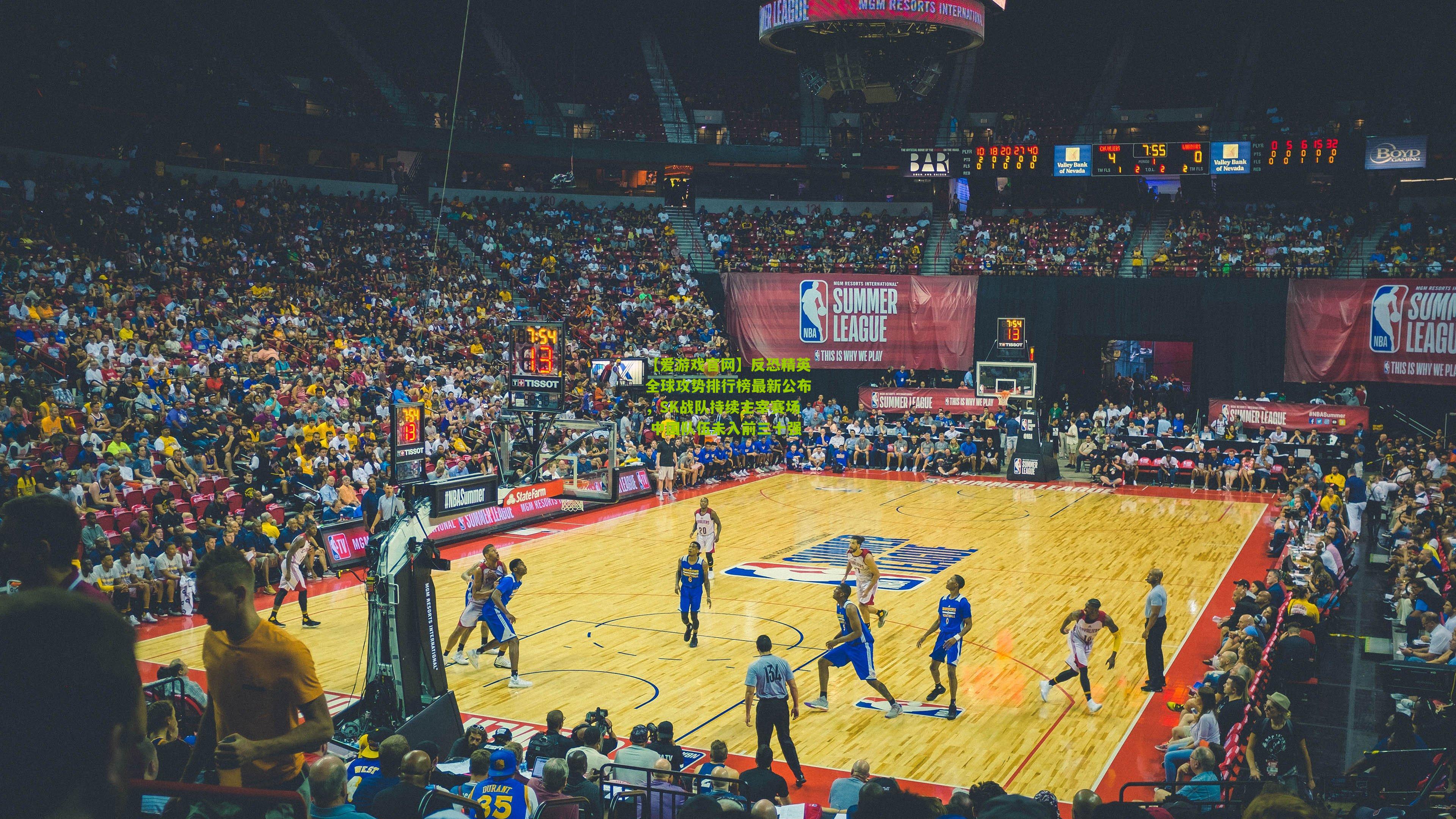 【爱游戏官网】反恐精英全球攻势排行榜最新公布，SK战队持续主宰赛场 中国队伍未入前三十强